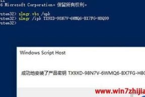 利用CMD命令激活Win7旗舰版的方法（轻松激活Win7旗舰版）