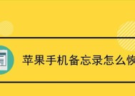 如何使用苹果备忘录加密你的个人信息（使用苹果备忘录进行安全数据保护的方法与技巧）