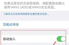 解决iPhone无法连接WiFi的问题（分析常见原因及解决方案）