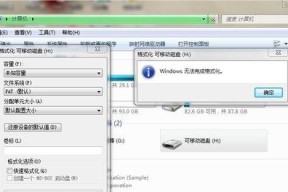 U盘提示格式化修复的技巧（解决U盘格式化问题的有效方法）