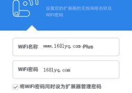 360WiFi放大器设置教程