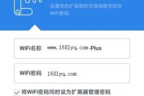 360WiFi放大器设置教程