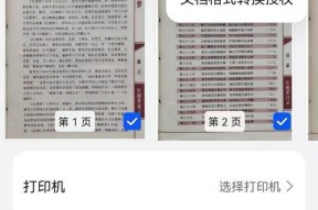 文档修订模式解读（解决无法开启修订模式的常见问题和有效解决办法）