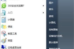 解决U盘装Win7系统镜像失败的解决方案（如何克服U盘制作Win7系统镜像失败的问题）