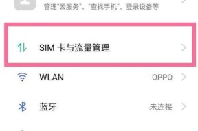 使用OPPO手机搬家的操作指南（一步步教你如何利用OPPO手机完成搬家过程）