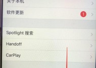 如何找回已删除的iPhone应用程序（简单有效的方法帮助您找回不小心删除的iPhone应用程序）