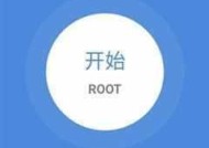 如何开启OPPO手机的Root权限（简单步骤教你获得OPPO手机的Root权限）