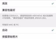 手机如何将照片转换成JPG格式（简单快捷的方法让您的照片轻松转换为JPG格式）