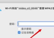 解决无法上网的WiFi连接问题（掌握关键步骤）