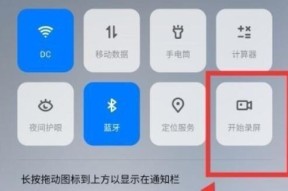 掌握OPPO手机长屏幕截图技巧（一步步教你如何完美截取长屏幕截图）