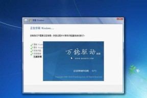 Win7旗舰版64位万能激活码及使用方法详解（解锁Win7旗舰版64位的秘密武器）