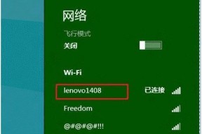 解决Win8电脑无线网络受限问题的方法（Win8电脑无线网络频繁受限？这些方法帮你解决！）