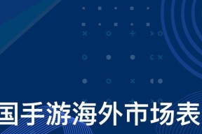 2022年手游海外收入榜前十有哪些？这些游戏为何能成功？