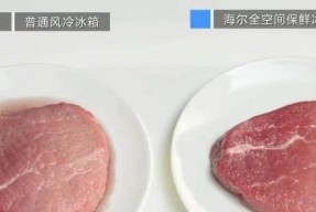 如何正确处理冰柜冻肉（冷藏技巧）