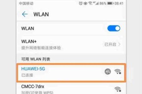 如何查看WiFi密码是多少？（简单掌握查看WiFi密码的方法）