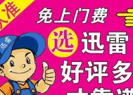 以上门维修电脑价格表解析（了解电脑维修价格）