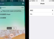 解析AppStore无法连接的原因及解决方法（深入剖析AppStore连接问题）