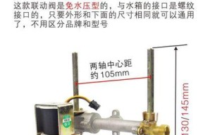 热水器排烟道口防水处理的重要性（保护热水器免受水侵害）