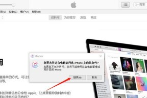 iPhone长截图方法（实用技巧）