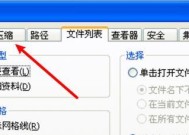 如何使用文件夹加密设置保护个人隐私（一步步教你如何设置文件夹加密）