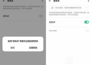 如何在OPPO手机上对应用进行加密（保护个人隐私）