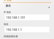 如何更改手机IP地址位置（简单教你改变手机的IP地址位置）