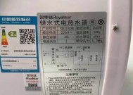 解决迅达燃气热水器显示E1故障的方法（快速排除E1故障）