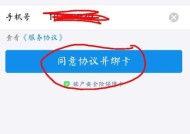 微信银行卡解绑教程（解除微信绑定银行卡的简易步骤及注意事项）