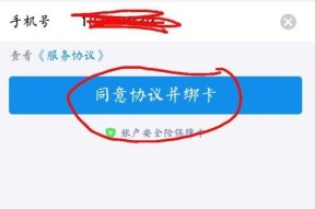 微信银行卡解绑教程（解除微信绑定银行卡的简易步骤及注意事项）