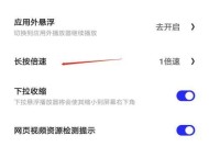 手机视频无法播放的修复方法（解决手机无法正常播放视频的实用技巧）