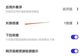 手机视频无法播放的修复方法（解决手机无法正常播放视频的实用技巧）