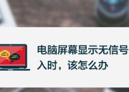 黑屏故障一闪而过，如何自救（解决显示器闪一下就黑屏的问题）