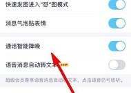 QQ语音来电铃声怎么设置？如何更换个性铃声？