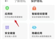 忘记手机密码锁怎么办（解开手机密码锁的方法与技巧）