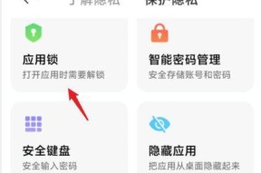 忘记手机密码锁怎么办（解开手机密码锁的方法与技巧）
