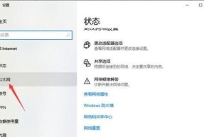 Win10防火墙设置开启详解（一键保护你的计算机安全）