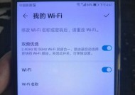 如何修改自家WiFi密码（简单易懂的WiFi密码修改教程）