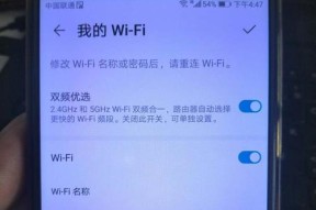 如何修改自家WiFi密码（简单易懂的WiFi密码修改教程）