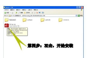 PhotoshopCS6免费安装教程（使用PhotoshopCS6进行高级图像处理，提升修图技巧）