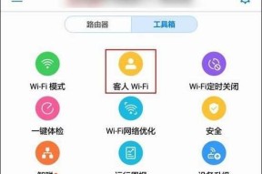 如何设置路由器密码防止蹭网（保障家庭网络安全）