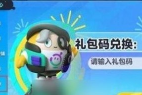 如何获取蛋仔派对皮肤礼包码2023？常见问题解答是什么？