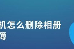 揭秘苹果手机隐藏相册的神秘世界（一步之遥，发现隐藏相册的秘密）