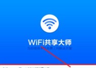 如何使用电脑修改WiFi密码（简单易行的方法及步骤）