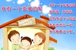 幸福的一家5—6是什么意思？如何打造幸福的一家5—6？