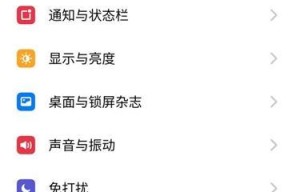 探究oppo充电提示音的设置与主题个性化（如何设置oppo充电提示音为主题，让你的手机更具个性化）