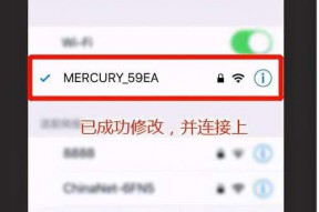 如何重新设置WiFi密码（简单教程帮你快速修改WiFi密码）