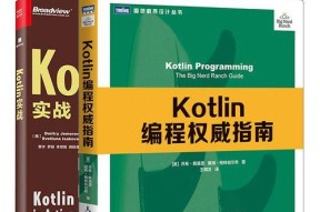 从入门到精通（深入研究Android开发的关键技术和最佳实践）