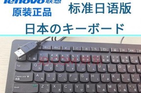 笔记本电脑不能打字的原因及解决方法（揭开笔记本电脑无法输入文字的谜团）