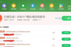 电脑病毒彻底清理指南（保护个人电脑免受病毒侵害的关键措施）