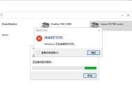 Win7主题下的完美解决方案——0x00000709（解决Win7主题设置问题）